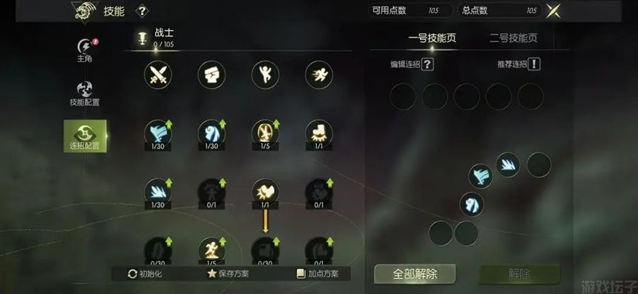 龙之谷世界最新版(图2) 龙之谷世界最新版(图2)