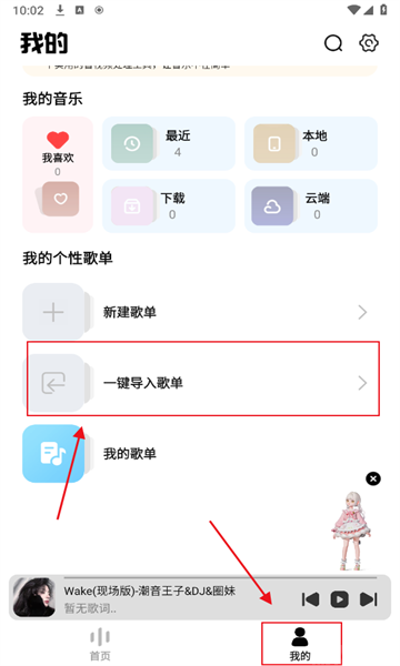 奇酷星球(图5)
