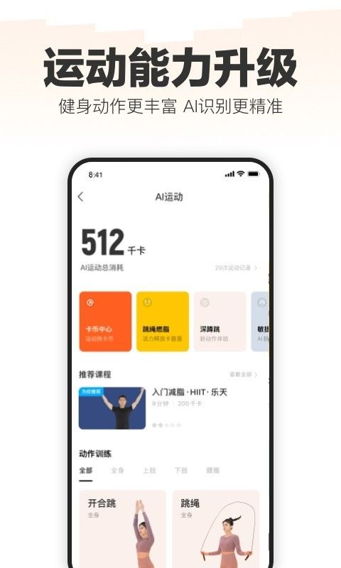 乐动力app最新版