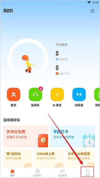乐动力app最新版(图1) 乐动力app最新版(图1)