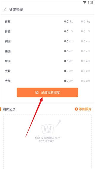 乐动力app最新版(图3) 乐动力app最新版(图3)