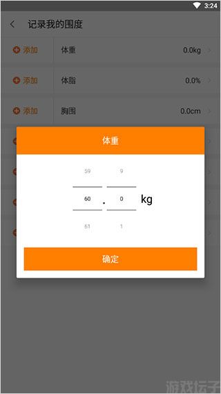 乐动力app最新版(图5) 乐动力app最新版(图5)
