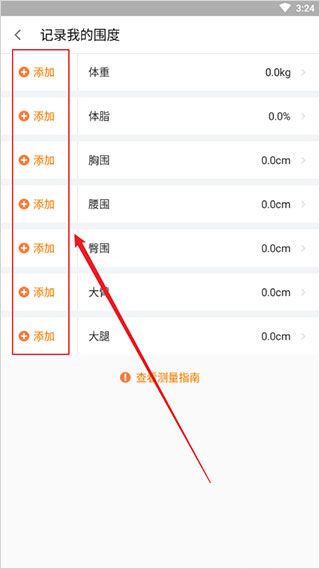 乐动力app最新版(图4) 乐动力app最新版(图4)