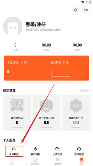 乐动力app最新版(图2) 乐动力app最新版(图2)
