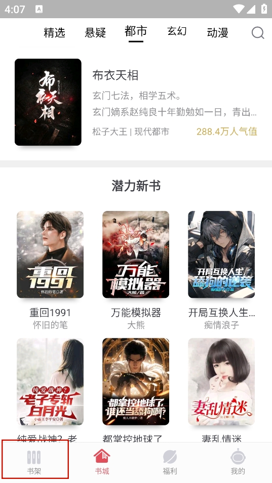 火星小说(图2) 火星小说(图2)