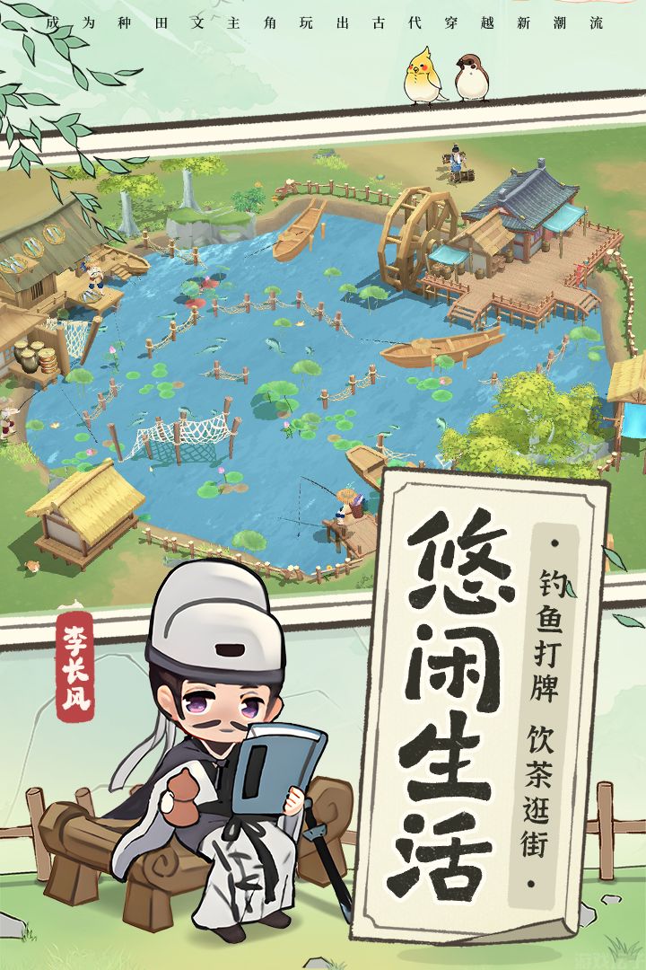 从前有条街官网版