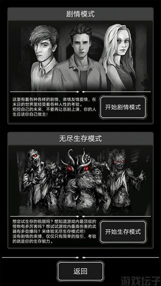 活下去(图4) 活下去(图4)