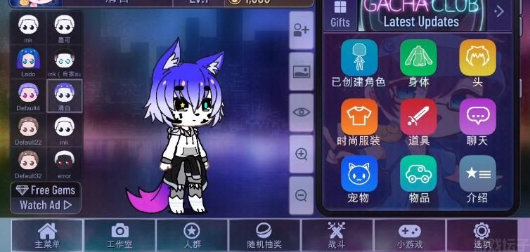 加查俱乐部