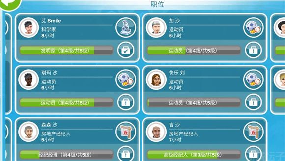 模拟人生畅玩版(免费版)(图3) 模拟人生畅玩版(免费版)(图3)