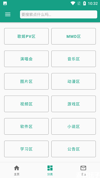 初音社
