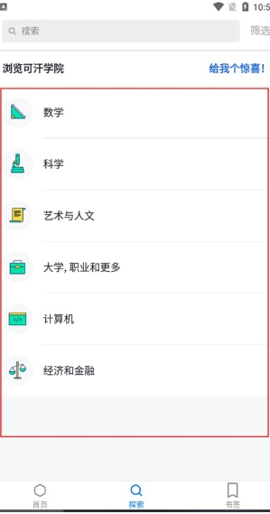 khan academy(图2) khan academy(图2)