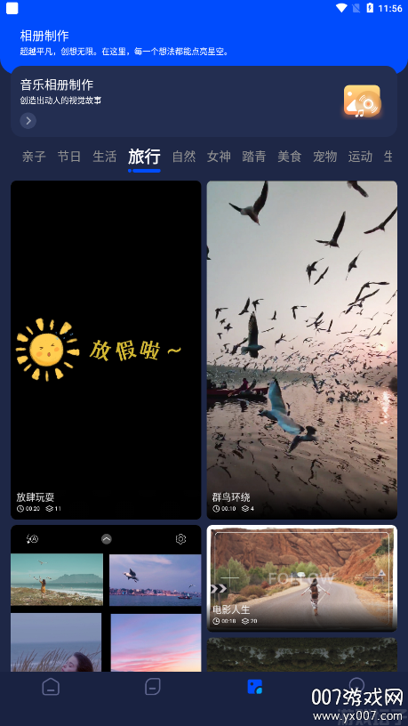 pixverse官方正版