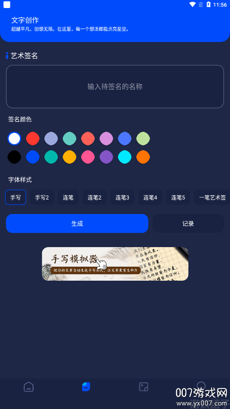 pixverse官方正版
