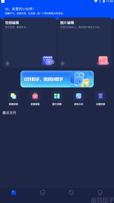 pixverse官方正版(图1) pixverse官方正版(图1)