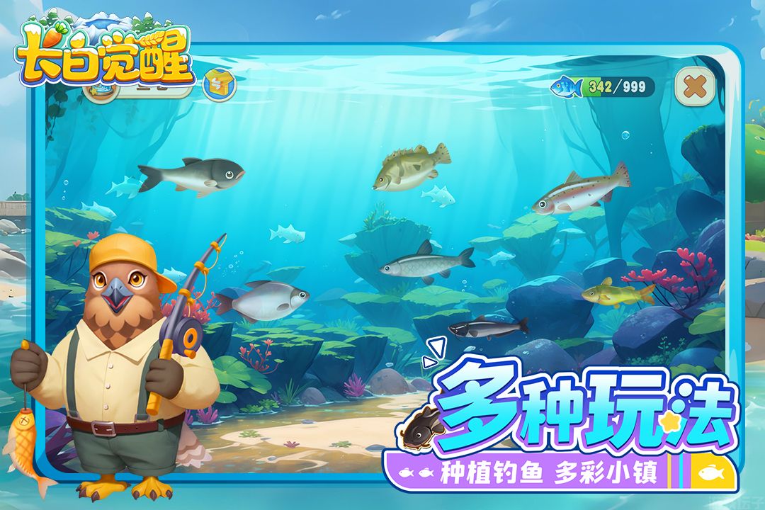 长白觉醒安卓版