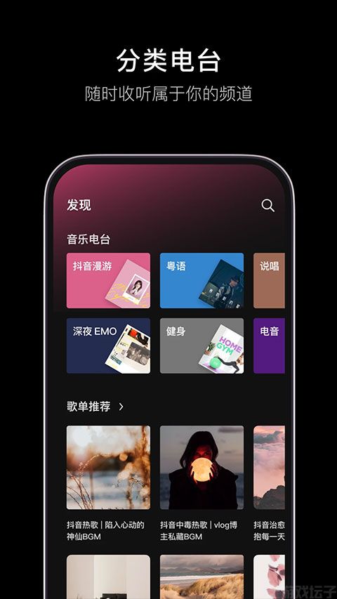 汽水音乐app最新版本