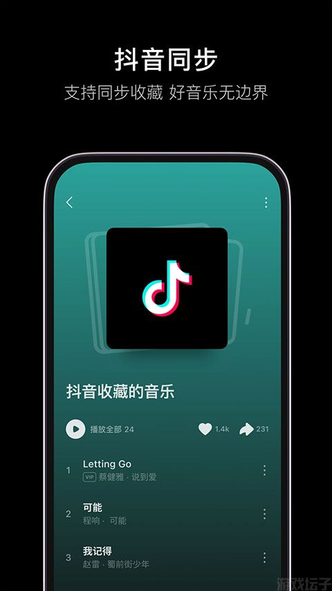 汽水音乐app最新版本