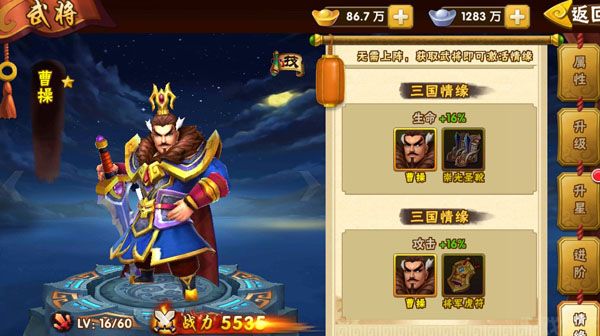 塔防三国志Ⅱ(图4) 塔防三国志Ⅱ(图4)