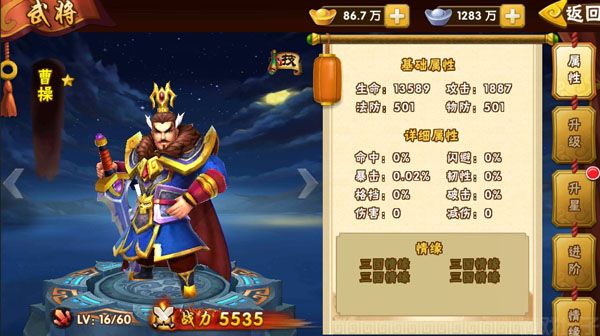 塔防三国志Ⅱ(图1) 塔防三国志Ⅱ(图1)