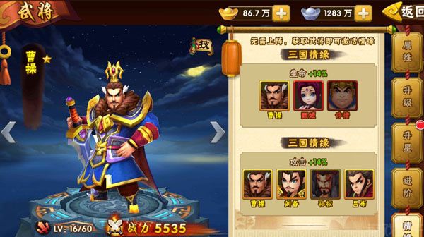 塔防三国志Ⅱ(图3) 塔防三国志Ⅱ(图3)
