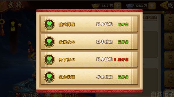 塔防三国志Ⅱ(图2) 塔防三国志Ⅱ(图2)
