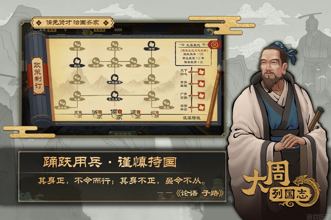 大周列国志安卓版