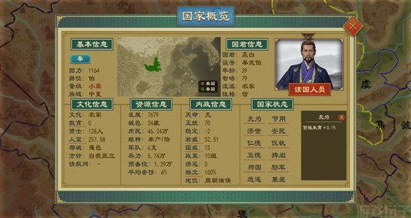 大周列国志安卓版(图3) 大周列国志安卓版(图3)