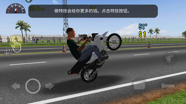 摩托平衡3d无广告(图3) 摩托平衡3d无广告(图3)