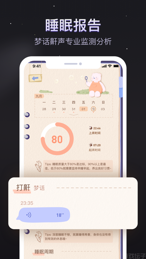 涂鸦智能app官网版