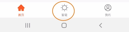 涂鸦智能app官网版(图1) 涂鸦智能app官网版(图1)