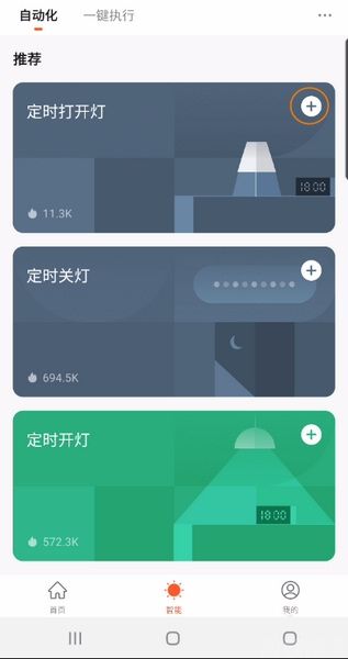 涂鸦智能app官网版(图2) 涂鸦智能app官网版(图2)