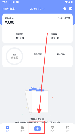 一羽记账(图1) 一羽记账(图1)