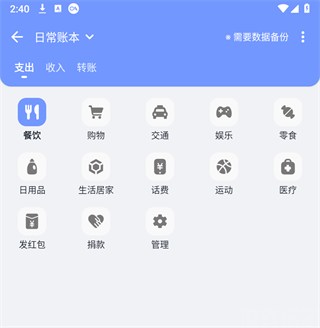 一羽记账(图2) 一羽记账(图2)