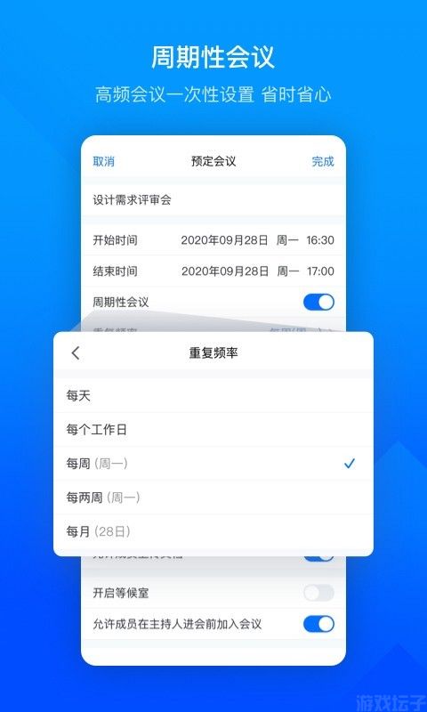 腾讯会议app官网版