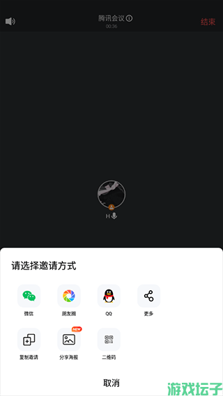 腾讯会议app官网版(图5) 腾讯会议app官网版(图5)