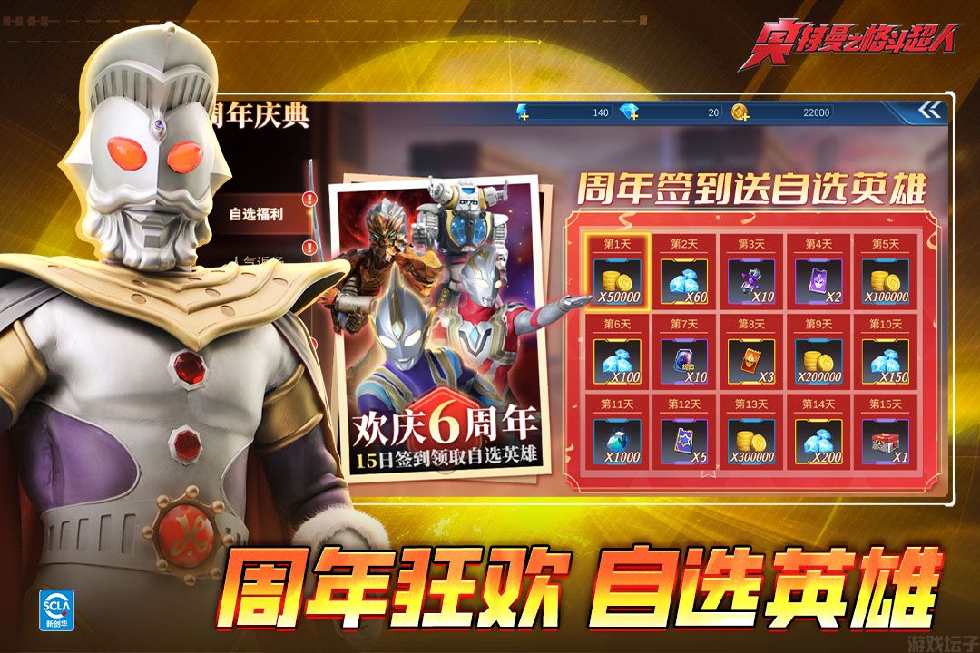 奥特曼之格斗超人内购版