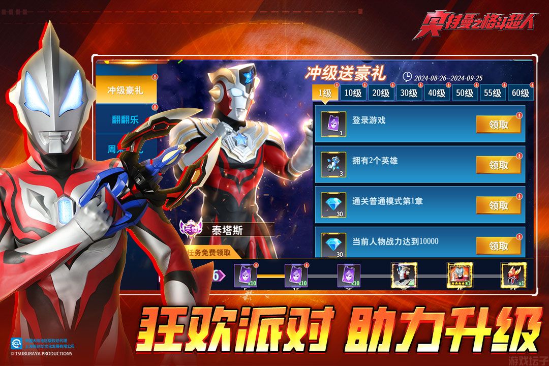 奥特曼之格斗超人内购版