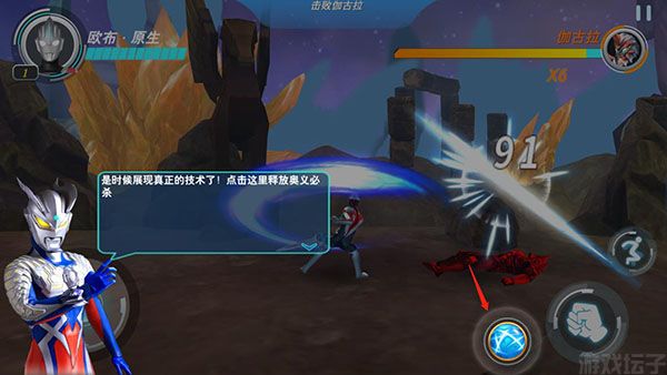 奥特曼之格斗超人内购版(图5) 奥特曼之格斗超人内购版(图5)