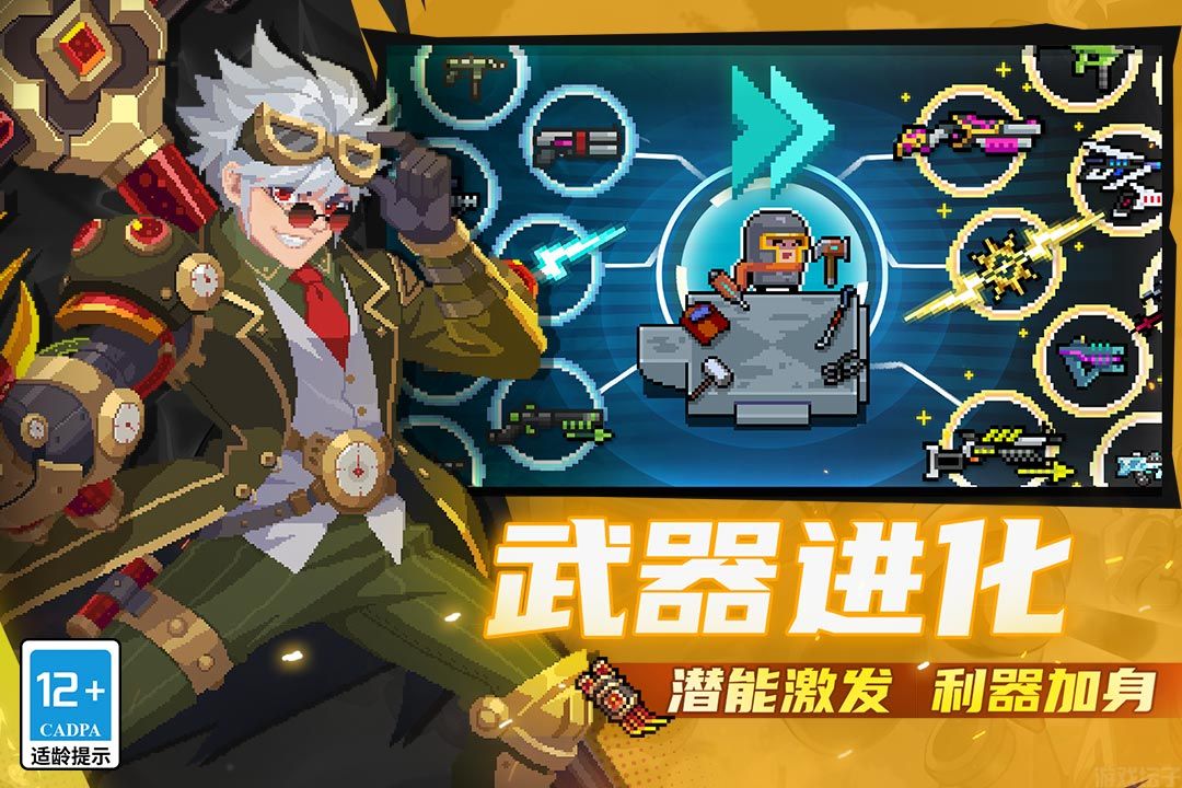 元气骑士全无限解锁版