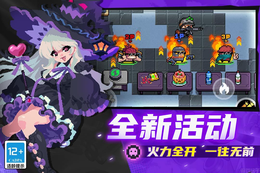 元气骑士全无限解锁版