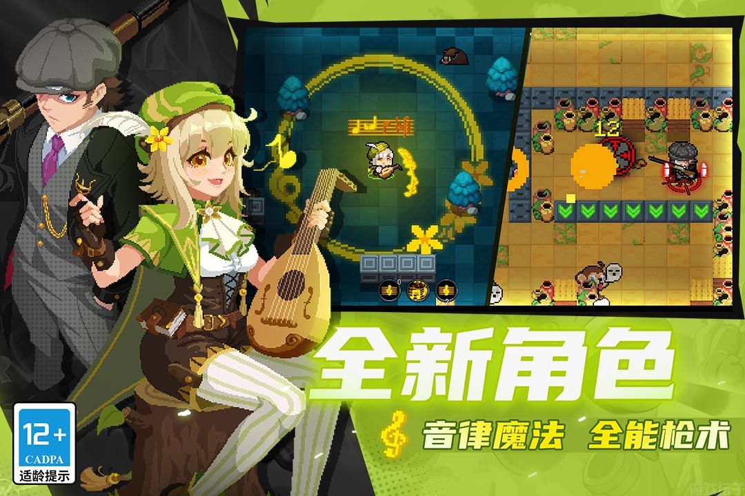 元气骑士全无限解锁版