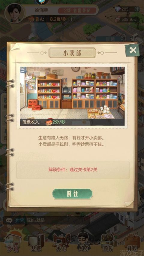 时光杂货店官方版(图2) 时光杂货店官方版(图2)