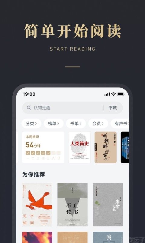 微信读书免费版
