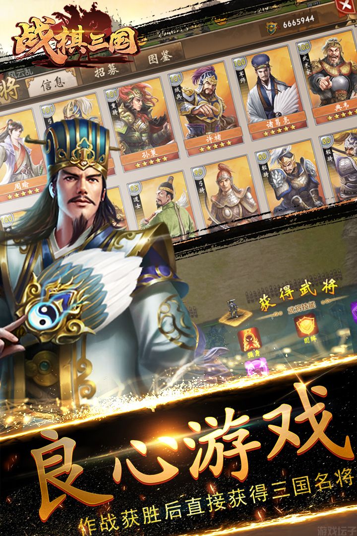 战棋三国官服