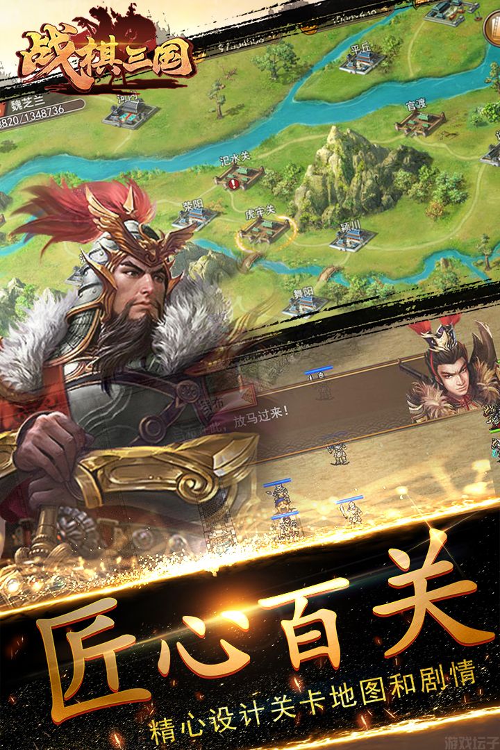 战棋三国官服