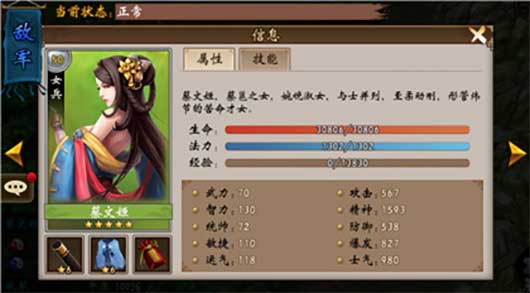 战棋三国官服(图4) 战棋三国官服(图4)