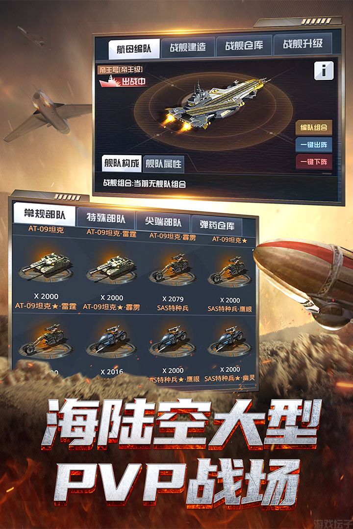 我的使命手游安卓版