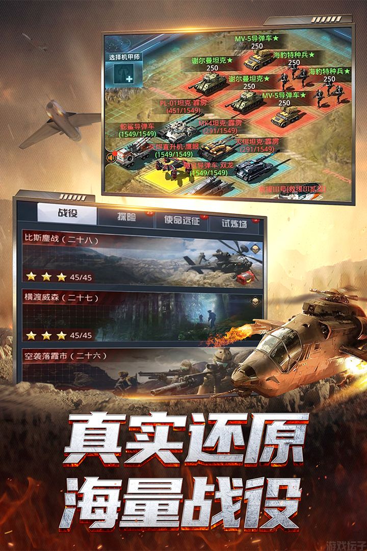我的使命手游安卓版