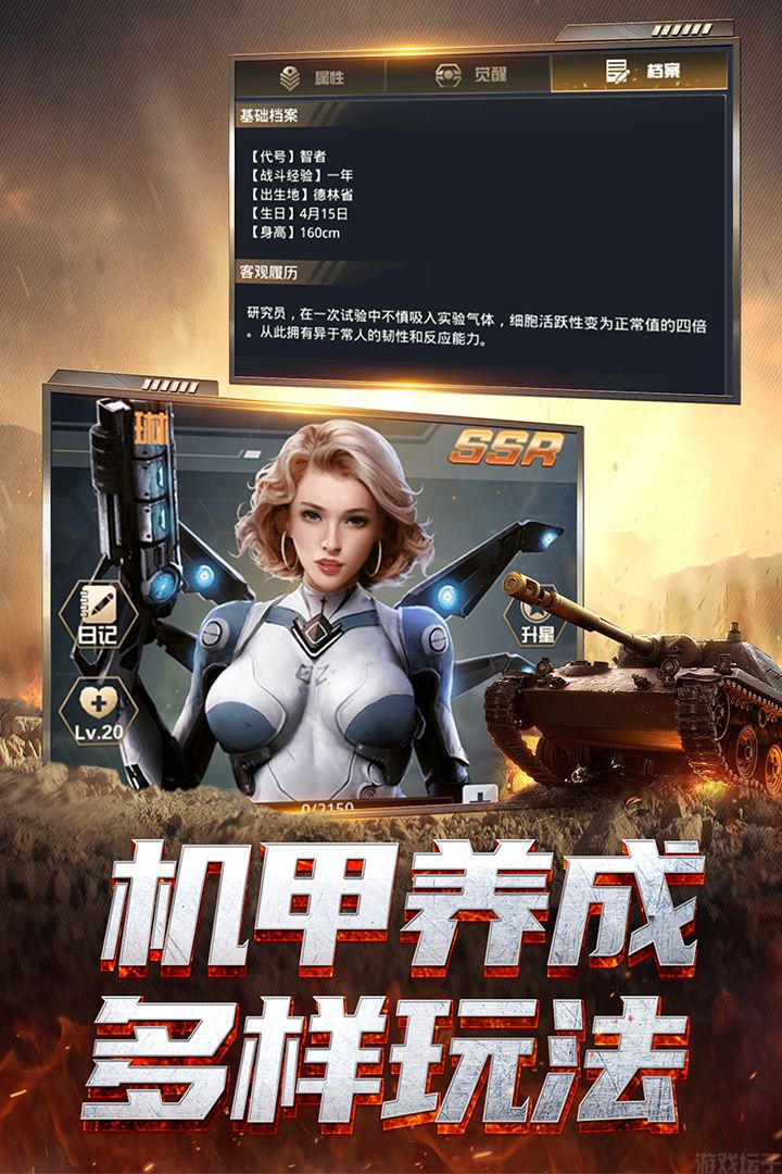 我的使命手游安卓版