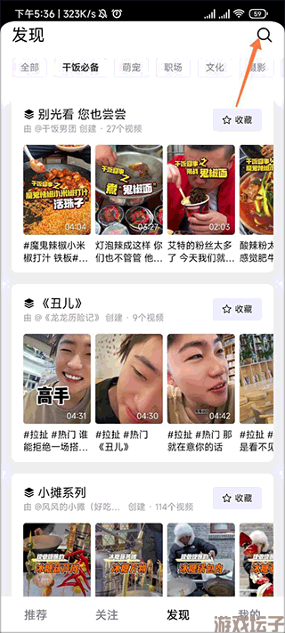 抖音精选(图2) 抖音精选(图2)